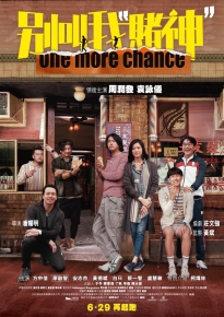 دانلود movie One More Chance 2023